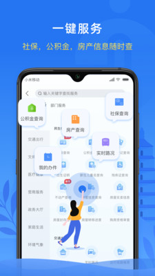 i西安客户端