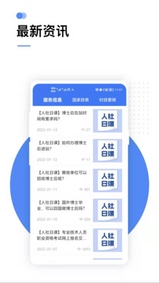 掌上12333社保养老认证