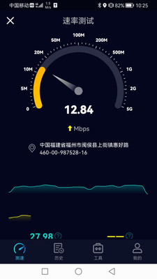 speedtest手机测网速APP