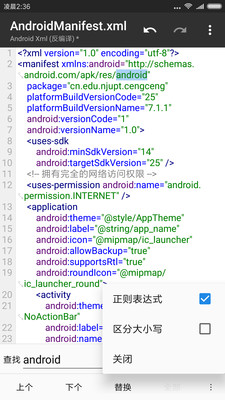 MT管理器app
