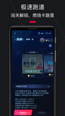 悦跑圈跑步app