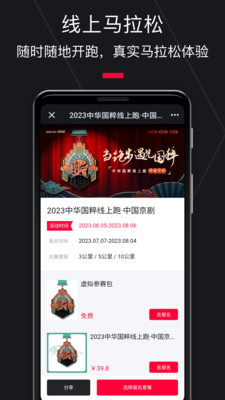 悦跑圈跑步app
