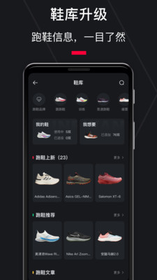 悦跑圈跑步app