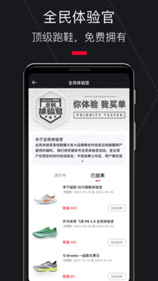 悦跑圈跑步app