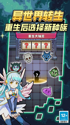 龙与勇士破解版无限钻石