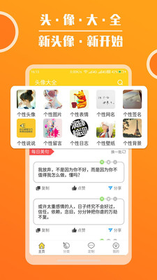 头像大全(情侣头像大全)