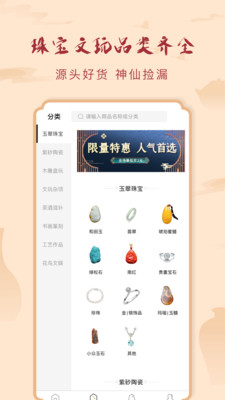 有宝拍卖平台