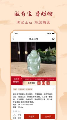 有宝拍卖平台