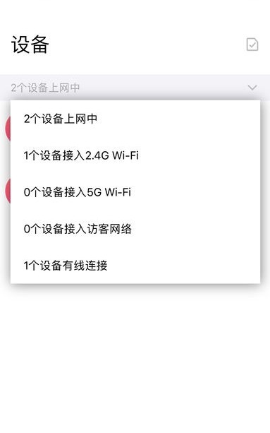 水星WiFi APP