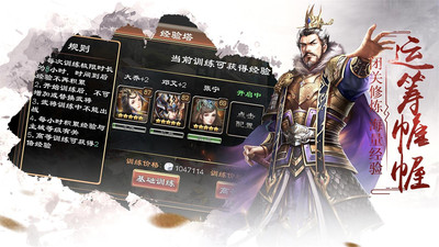超级群英传满VIP版