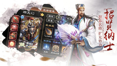 超级群英传满VIP版