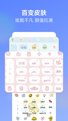 讯飞输入法小米版APP