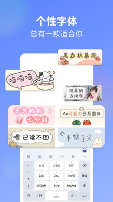 讯飞输入法小米版APP