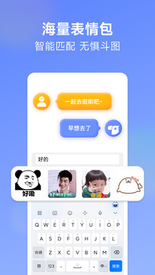 讯飞输入法小米版APP