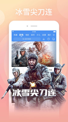 百搜视频APP官方版