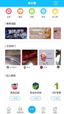 莱西信息港APP
