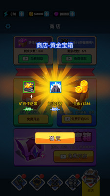 滑稽联盟破解版无广告