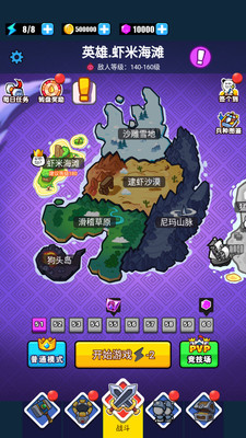 滑稽联盟破解版无广告