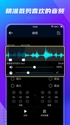 mp3转换器软件