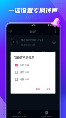mp3转换器软件