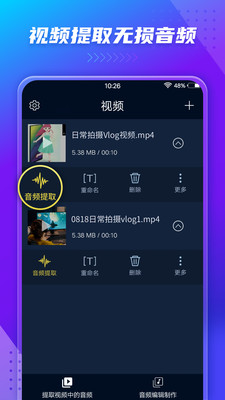 mp3转换器软件