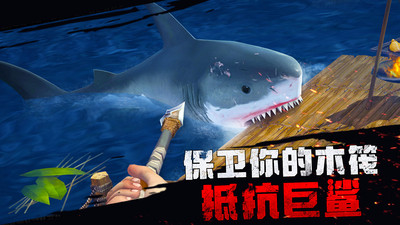 木筏生存冒险手游
