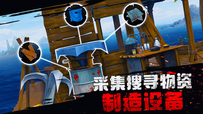 木筏生存冒险手游