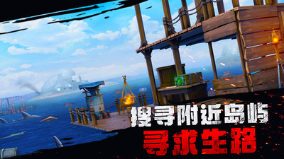 木筏生存冒险手游