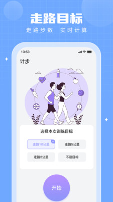步多多走路赚钱APP