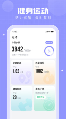 步多多走路赚钱APP