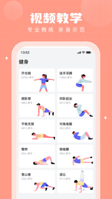 步多多走路赚钱APP
