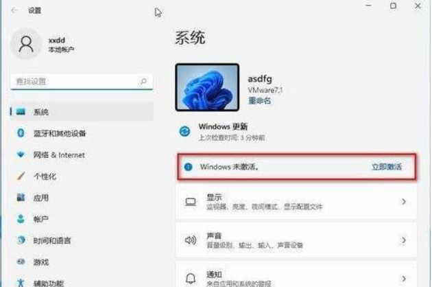 Win11专业版激活密钥2022【最新激活码附激活方法】