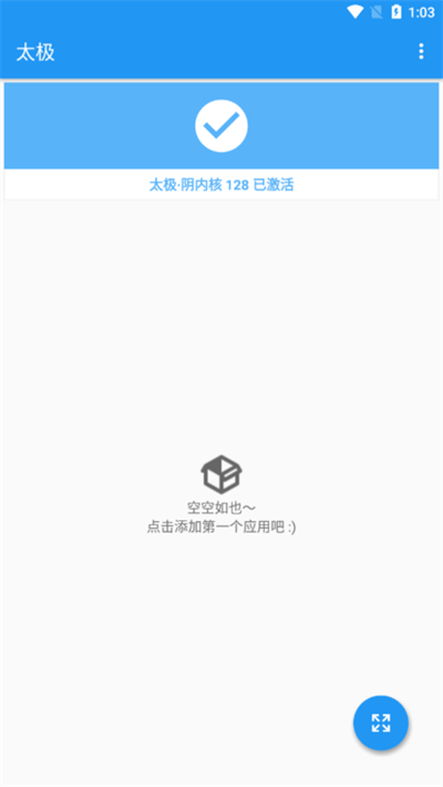 太极APP(虚拟Xposed框架)