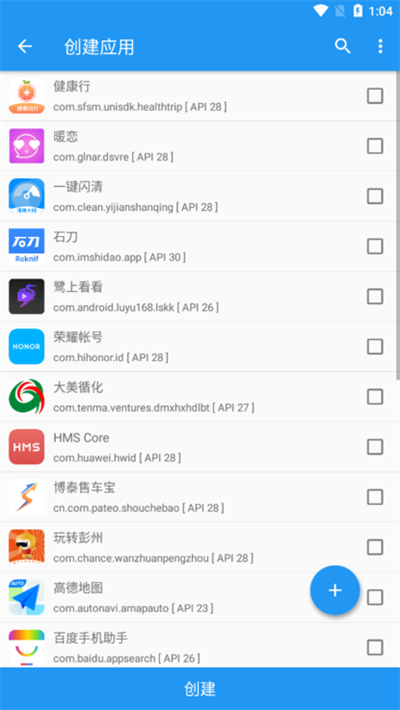 太极APP(虚拟Xposed框架)
