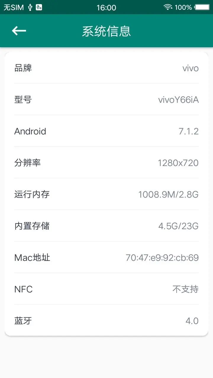 ROOT大师(一键ROOT工具)