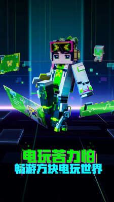 我的世界基岩版官方正版