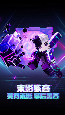 我的世界基岩版官方正版
