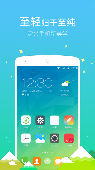 GO桌面APP
