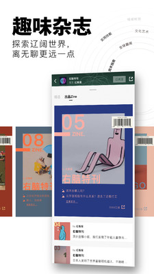 红板报Flipboard