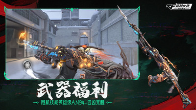 穿越火线枪战王者
