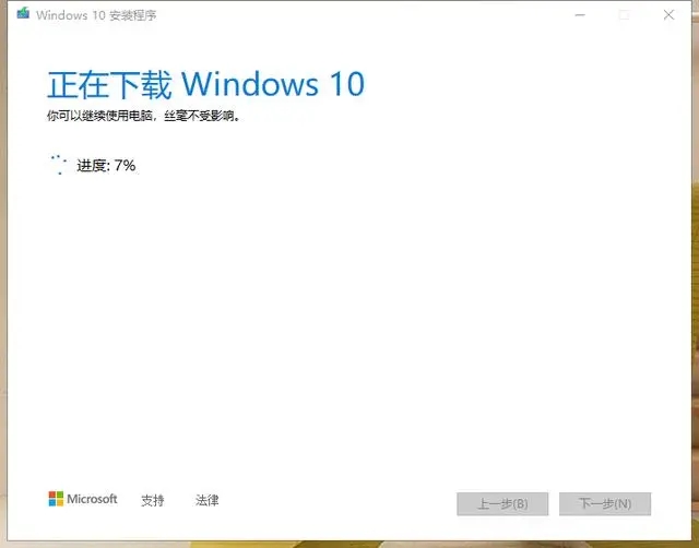 微软Win10升级助手Media Creation Tool