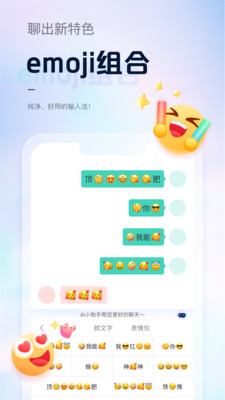 手心输入法APP