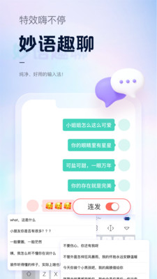 手心输入法APP