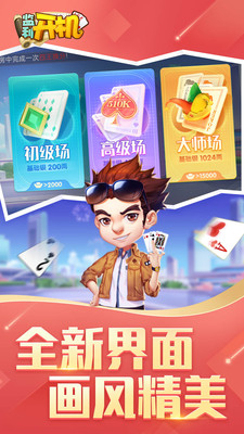 同城游监利开机手游