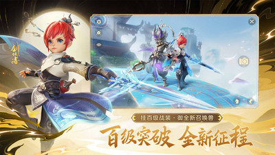 网易梦幻西游三维版