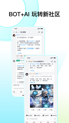 Fanbook官方APP