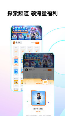 Fanbook官方APP