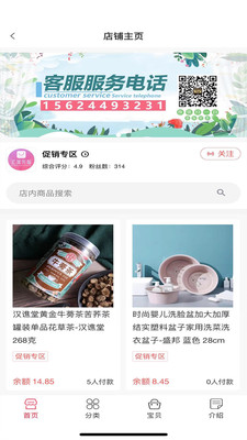 汇城乐购APP