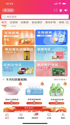 汇城乐购APP