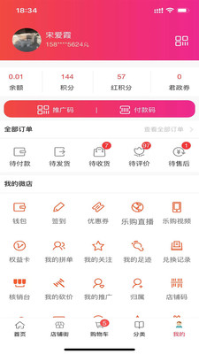 汇城乐购APP